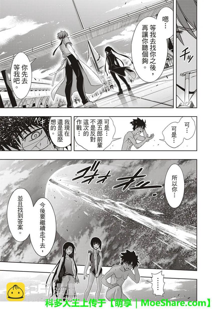 stage.146 生命余量，-第147话