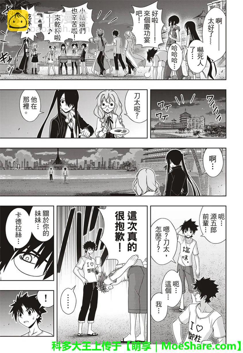 stage.146 生命余量，-第147话