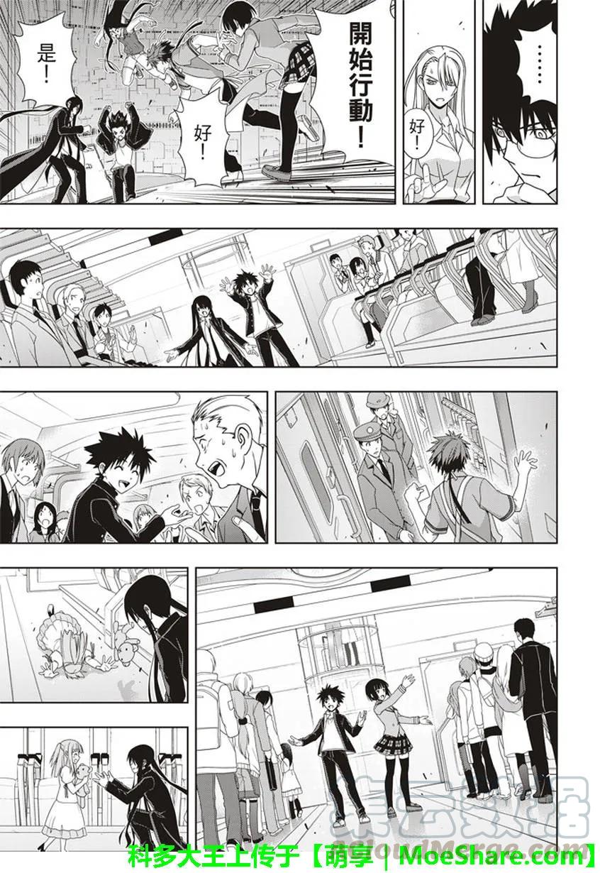 stage.146 生命余量，-第147话