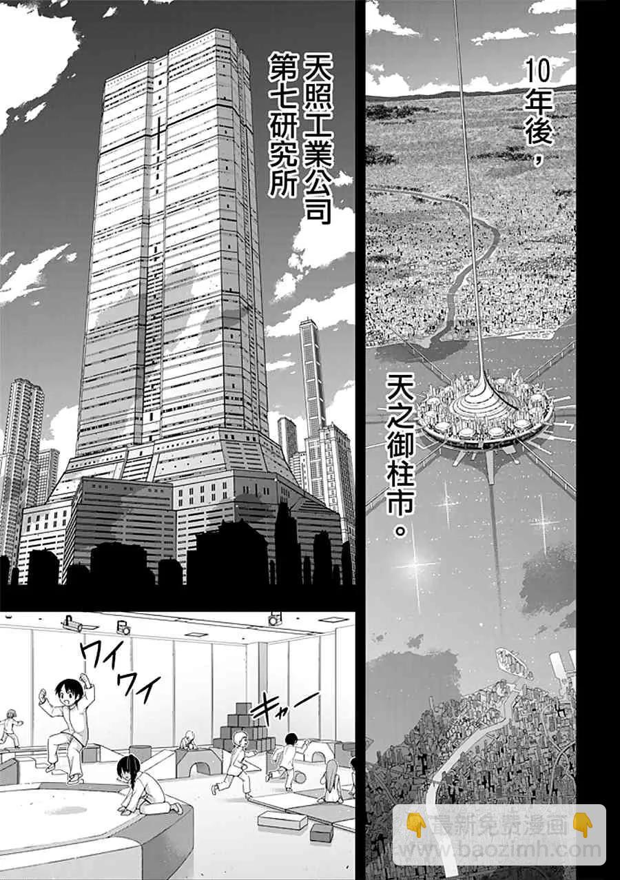 Stage.150 选择就是分岔-第151话
