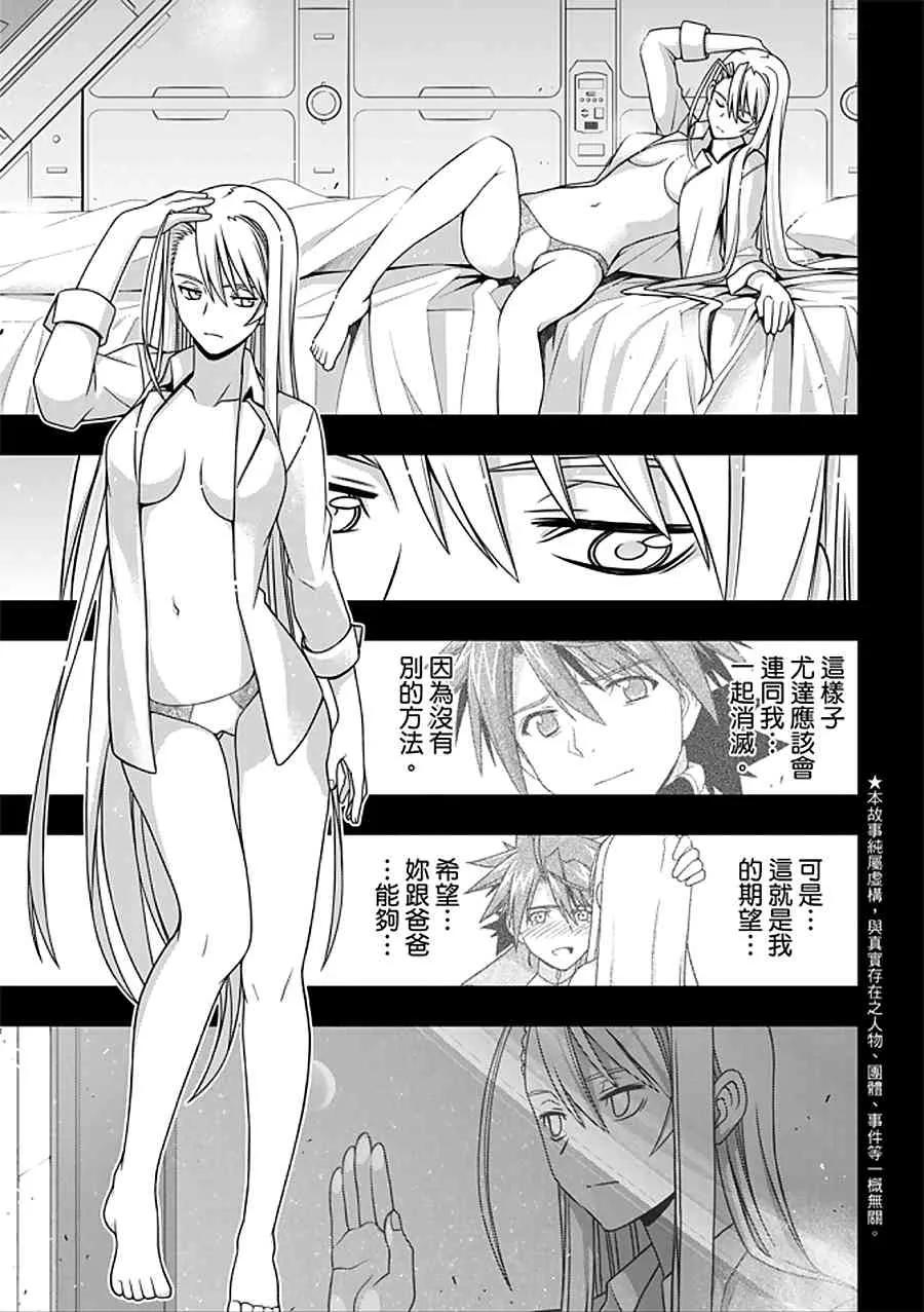 Stage.150 选择就是分岔-第151话