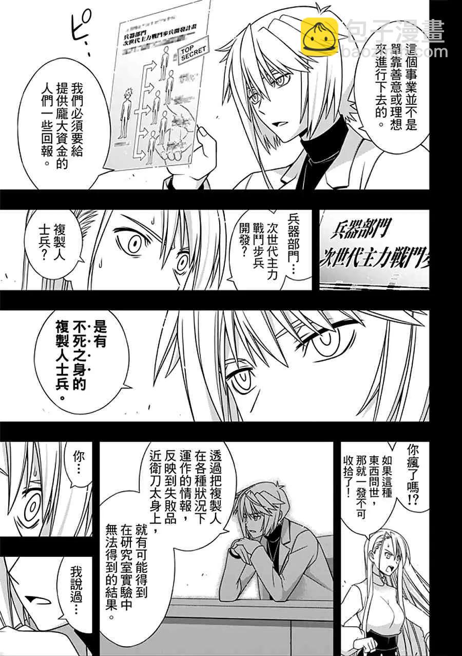 Stage.150 选择就是分岔-第151话