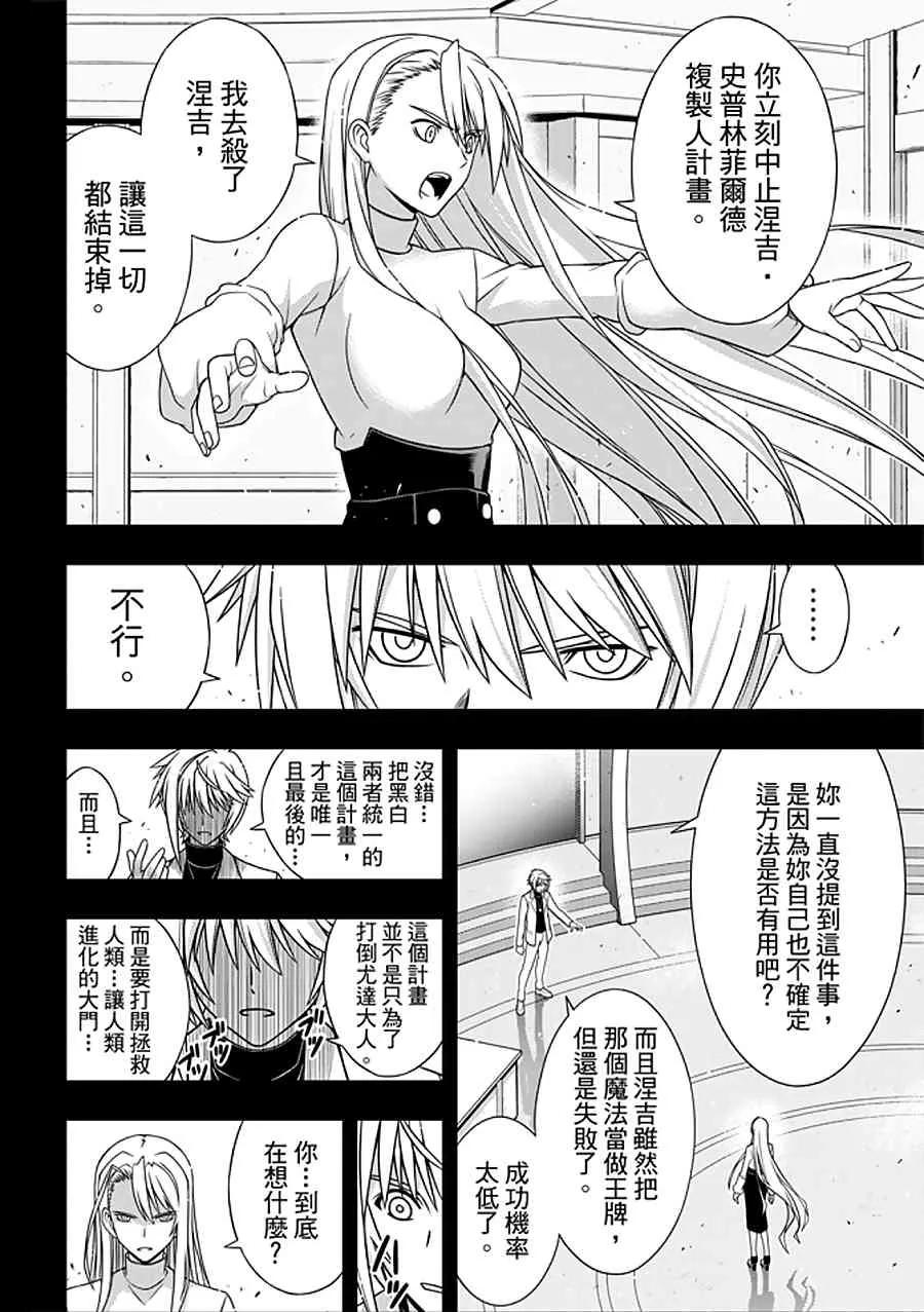 Stage.150 选择就是分岔-第151话