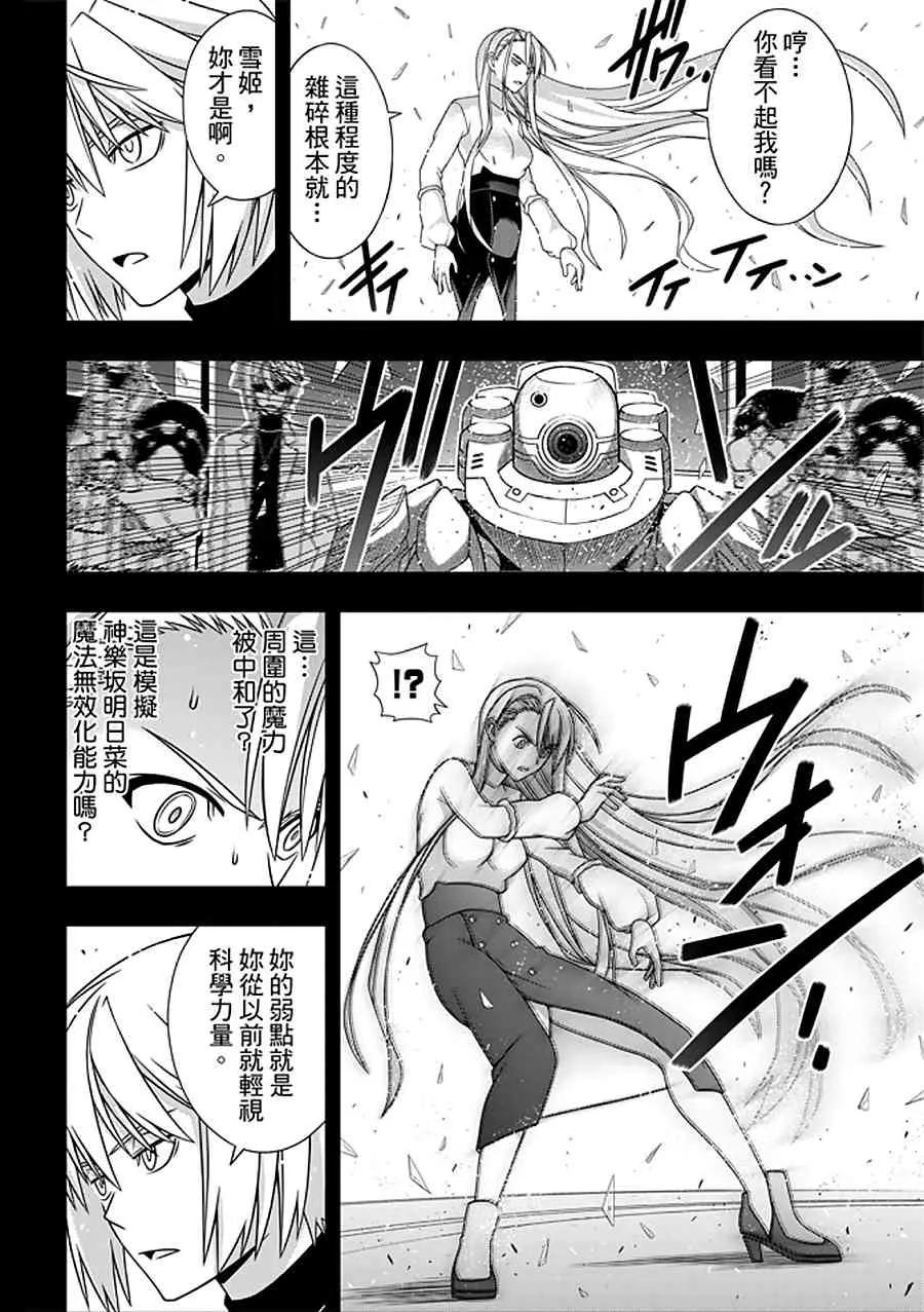 Stage.150 选择就是分岔-第151话