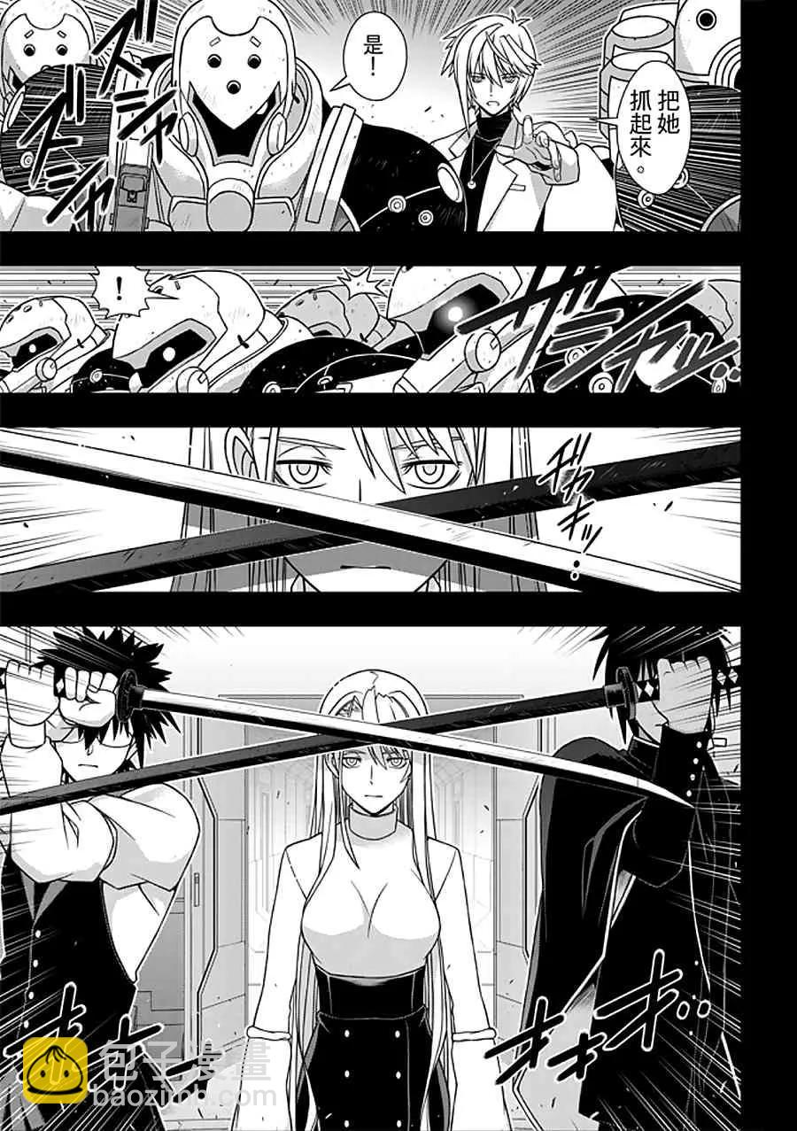 Stage.150 选择就是分岔-第151话