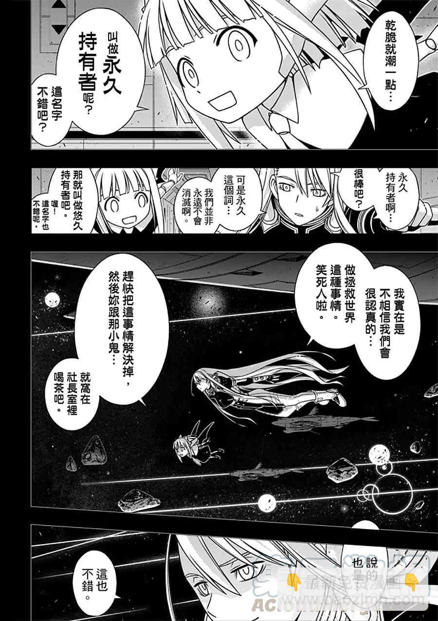 Stage.150 选择就是分岔-第151话