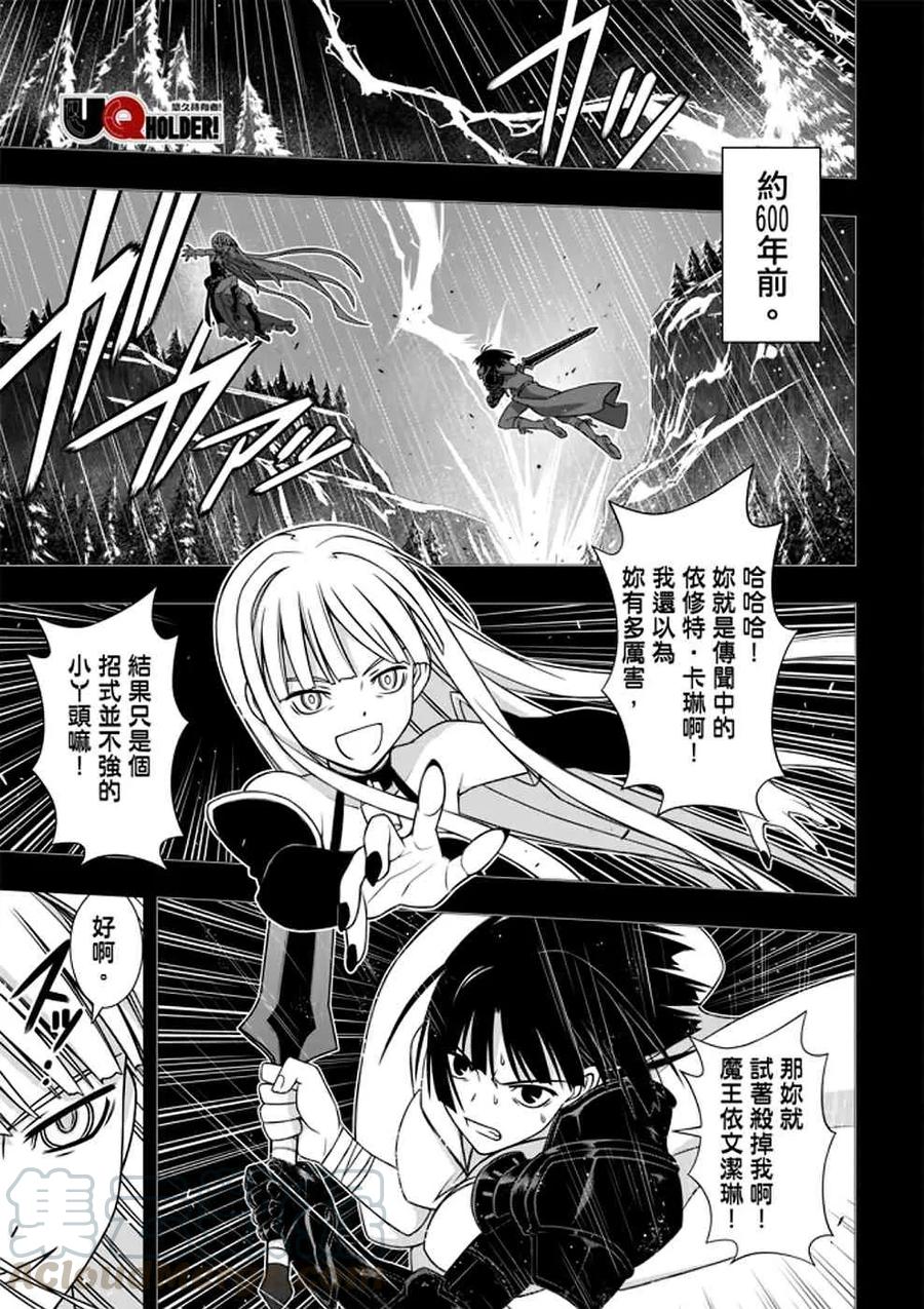 Stage.152 神之爱-第153话