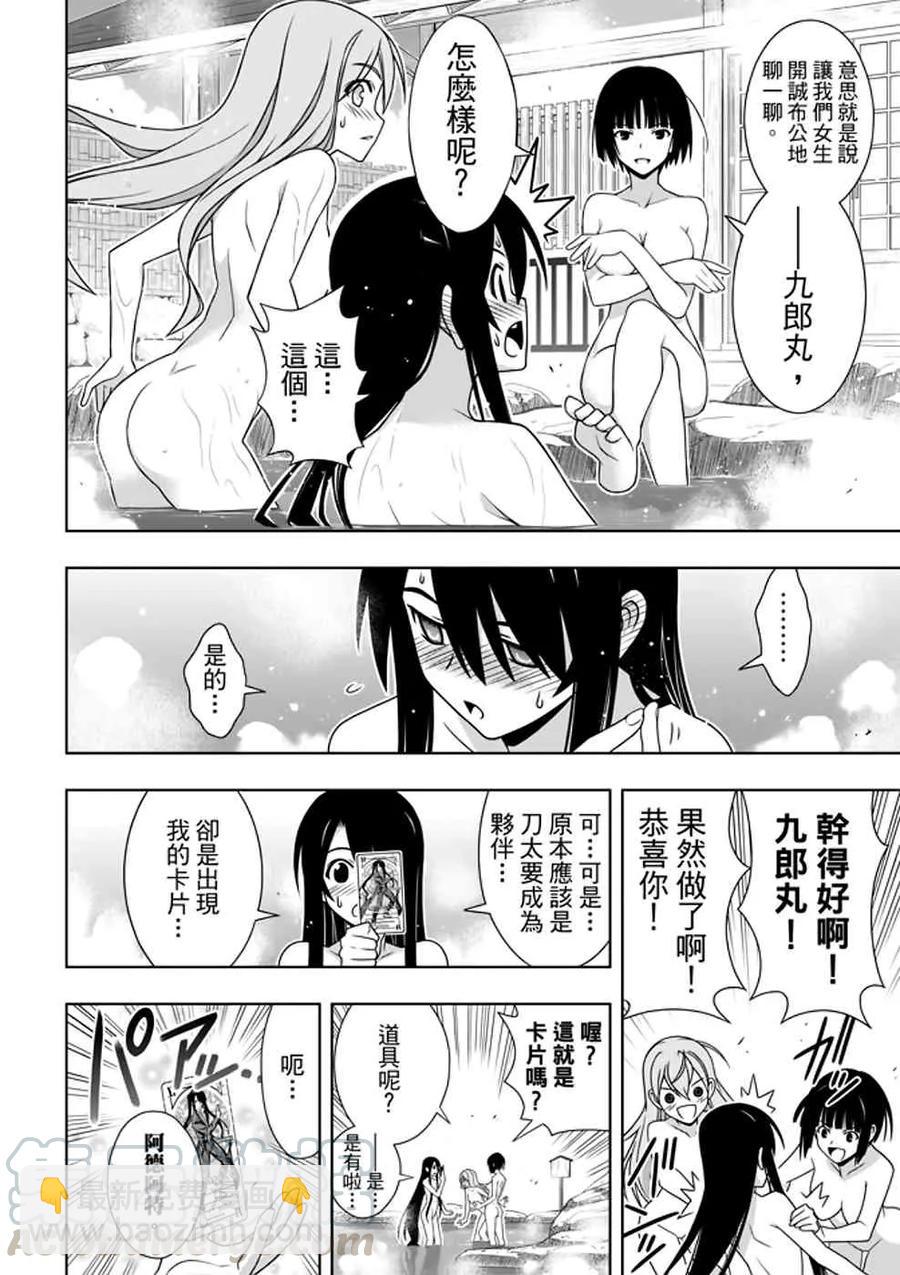 Stage.152 神之爱-第153话