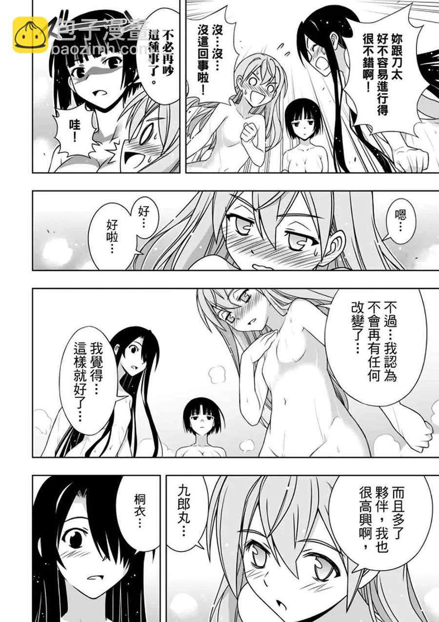 Stage.152 神之爱-第153话