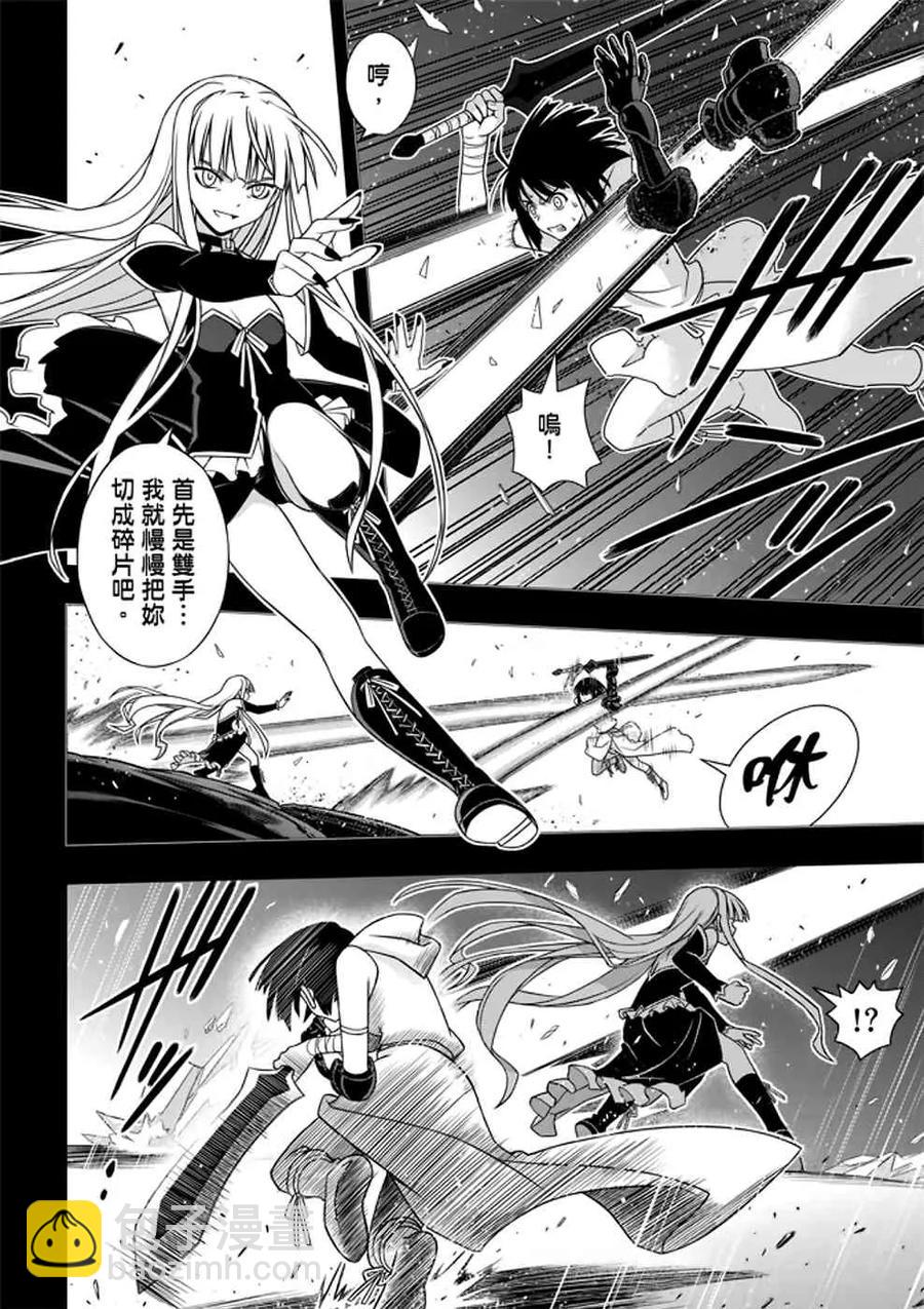 Stage.152 神之爱-第153话