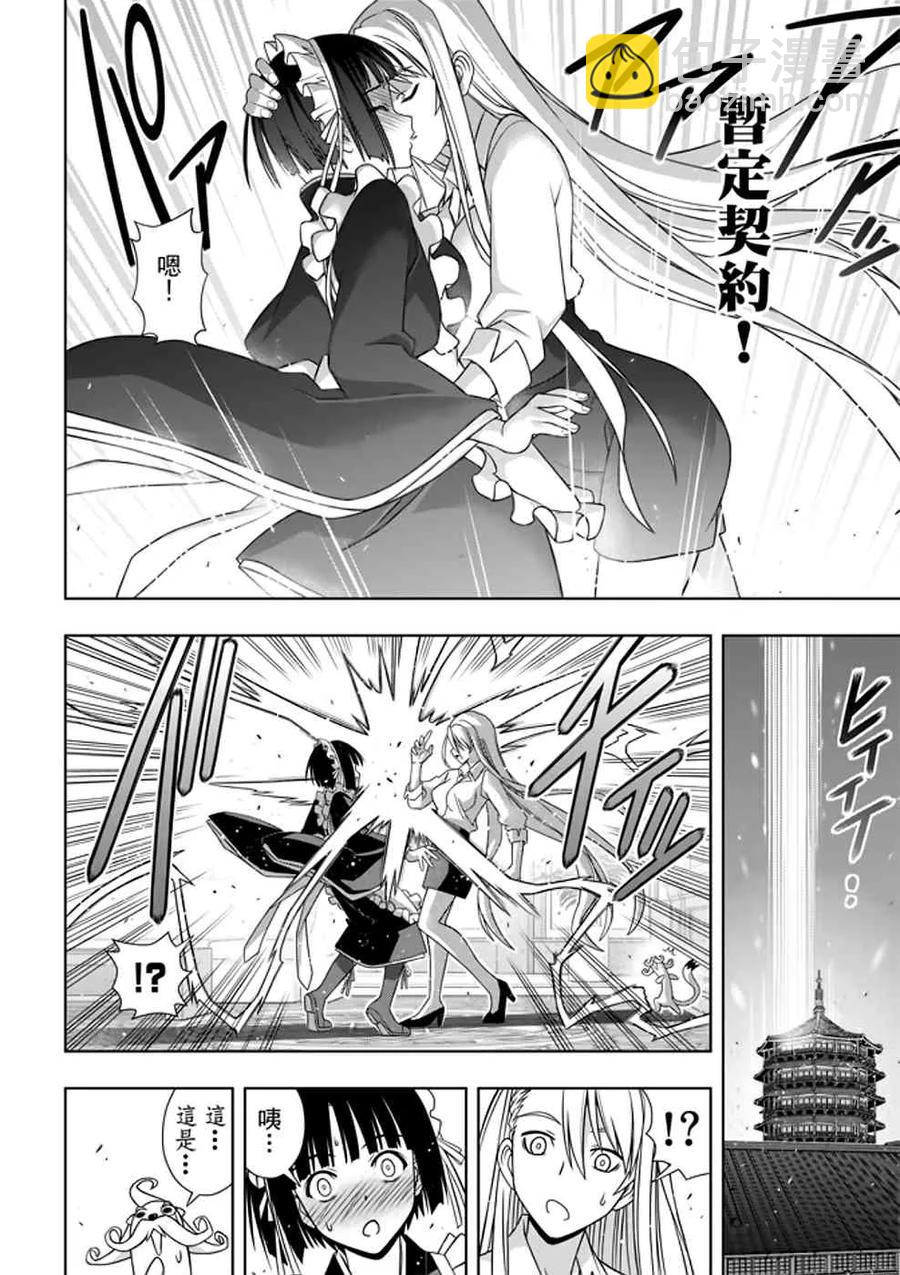 Stage.152 神之爱-第153话