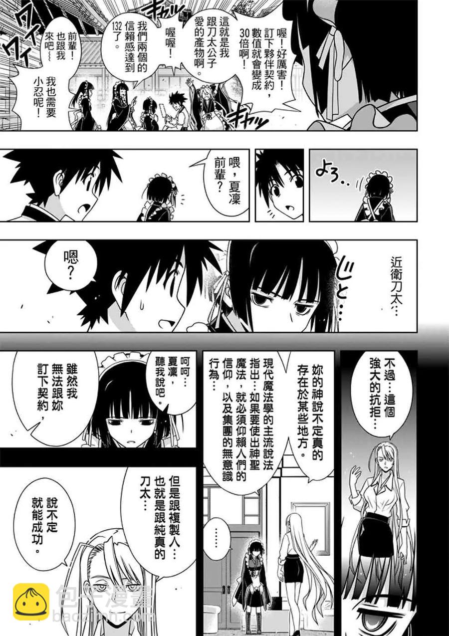 Stage.152 神之爱-第153话