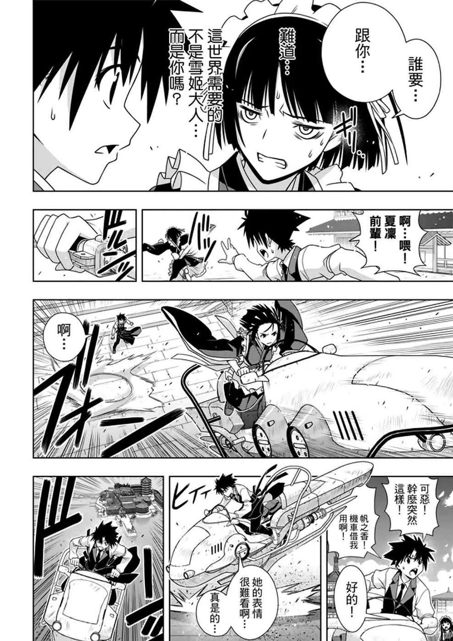 Stage.152 神之爱-第153话