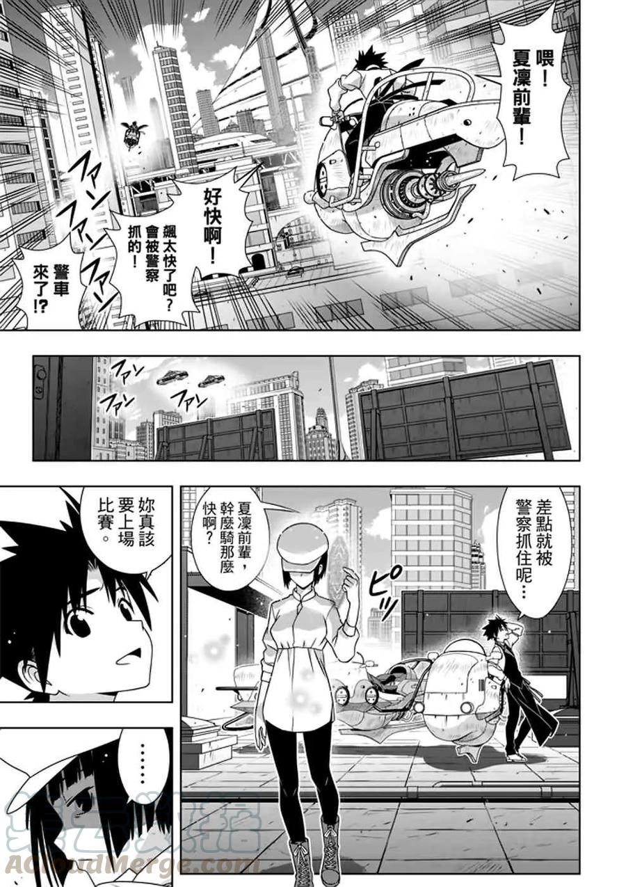 Stage.152 神之爱-第153话