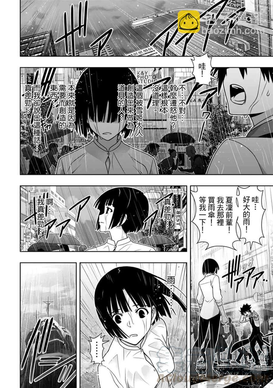 Stage.152 神之爱-第153话