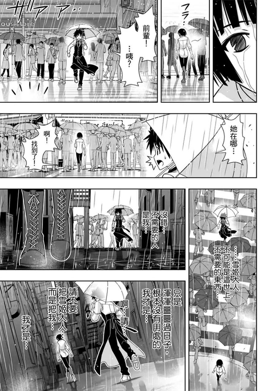 Stage.152 神之爱-第153话