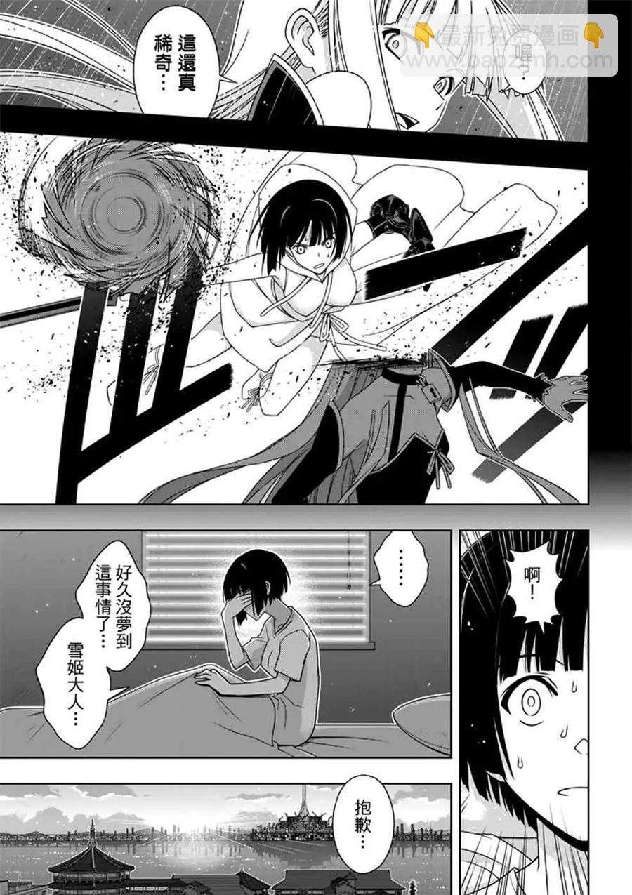 Stage.152 神之爱-第153话