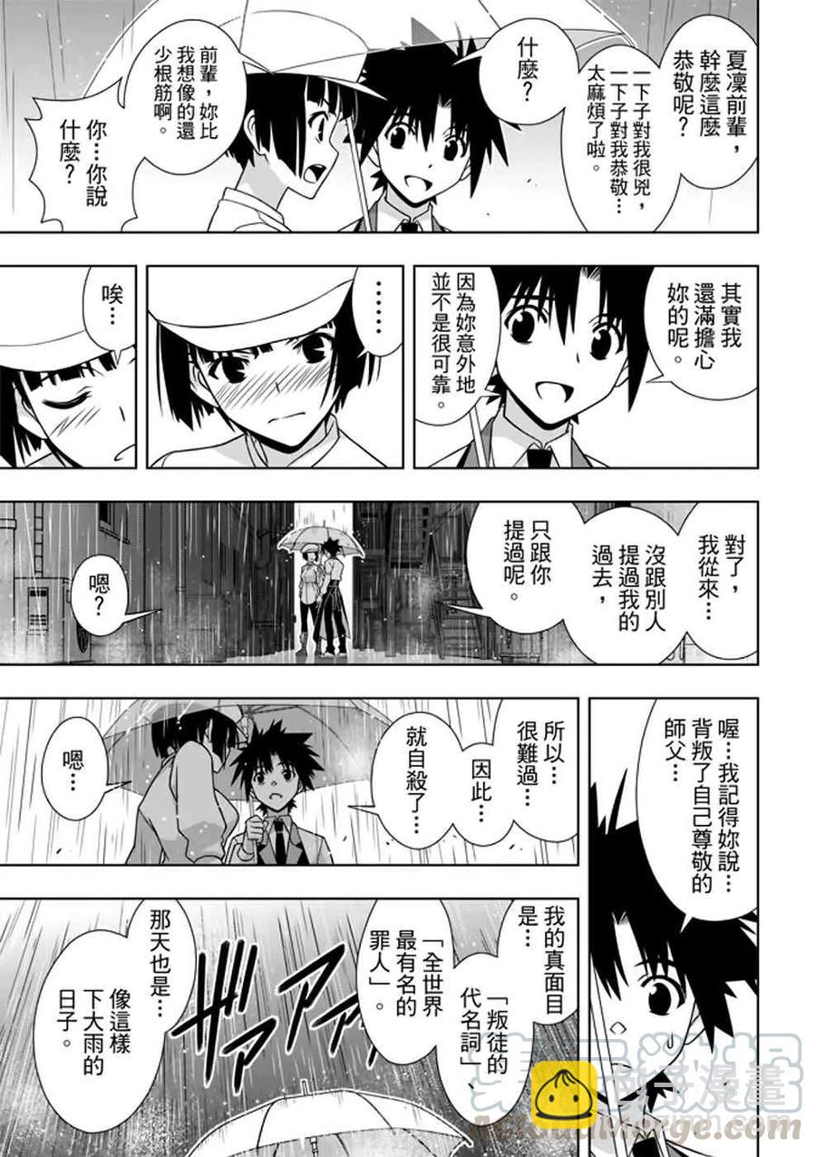 Stage.152 神之爱-第153话