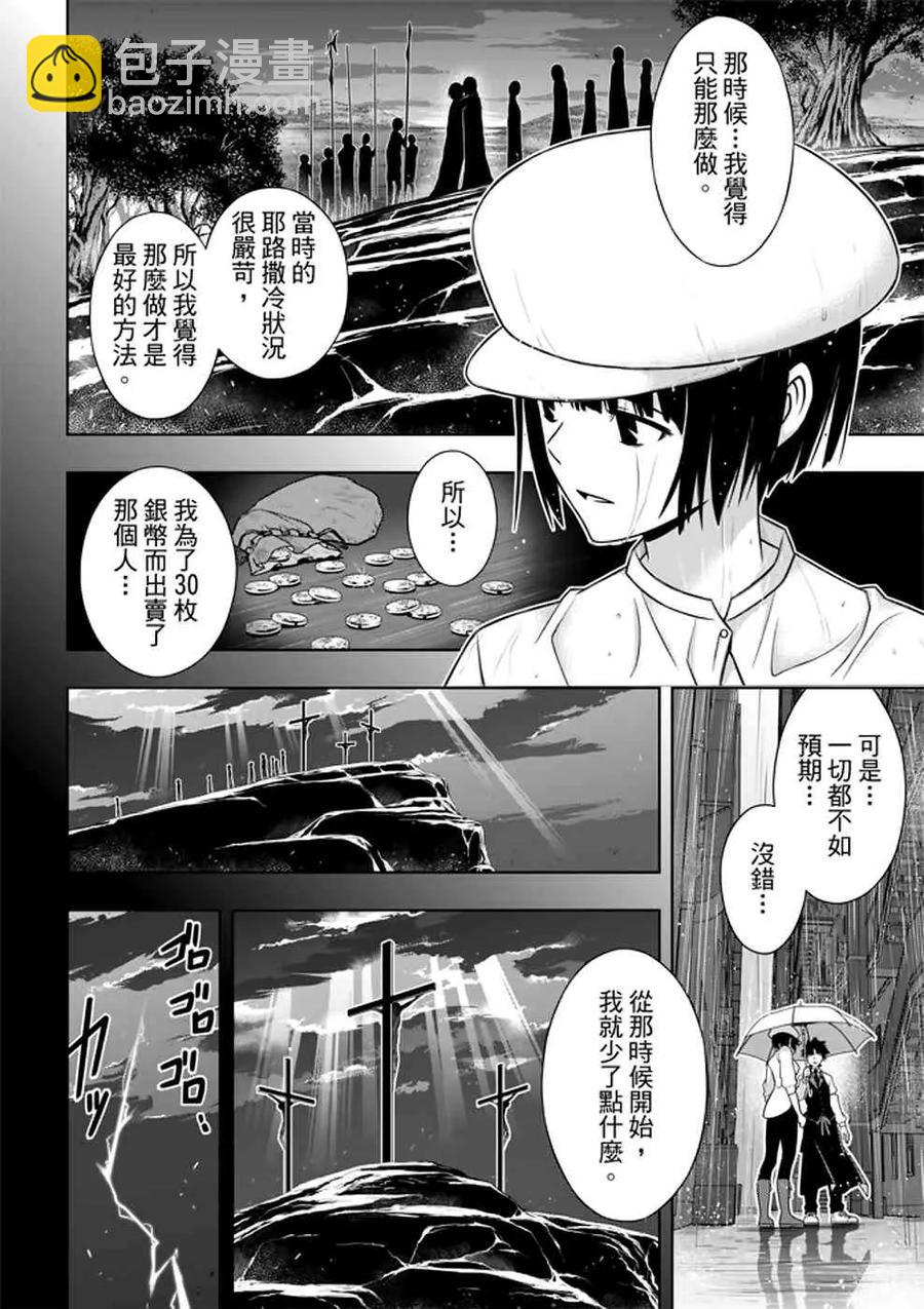 Stage.152 神之爱-第153话