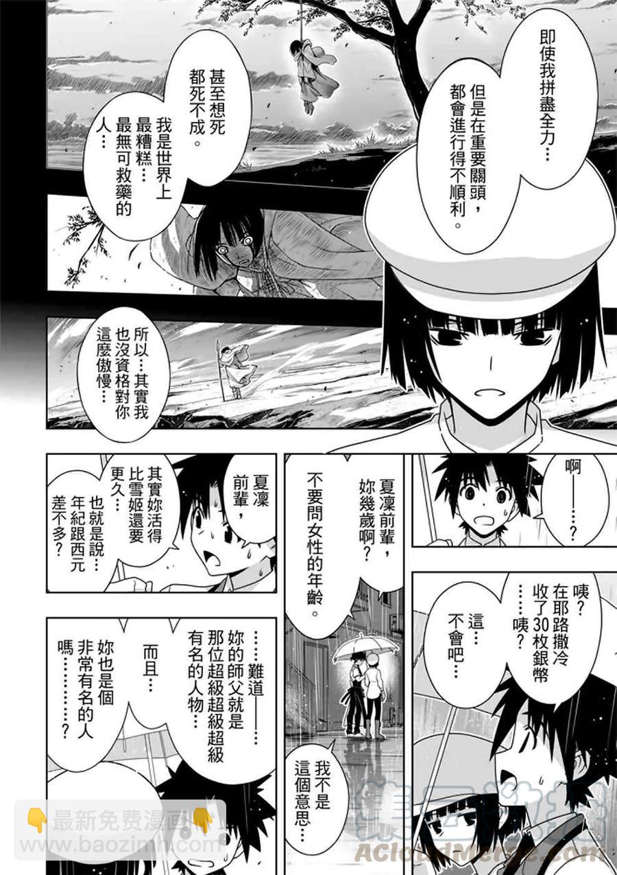 Stage.152 神之爱-第153话