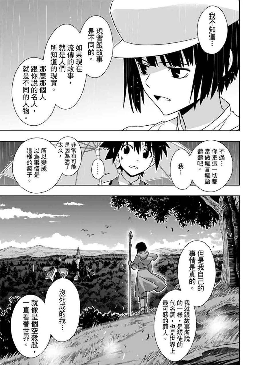 Stage.152 神之爱-第153话