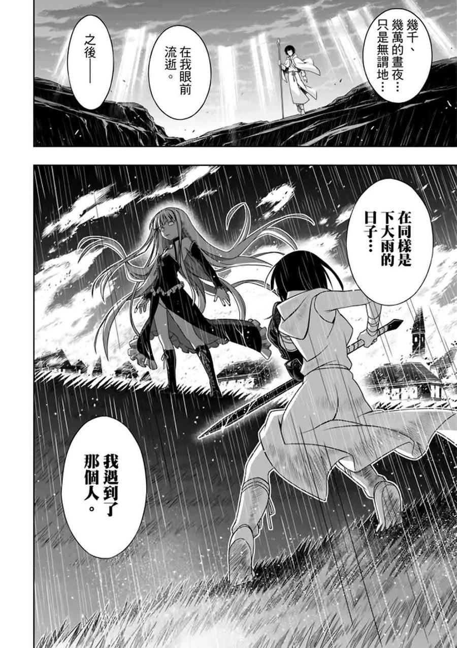 Stage.152 神之爱-第153话