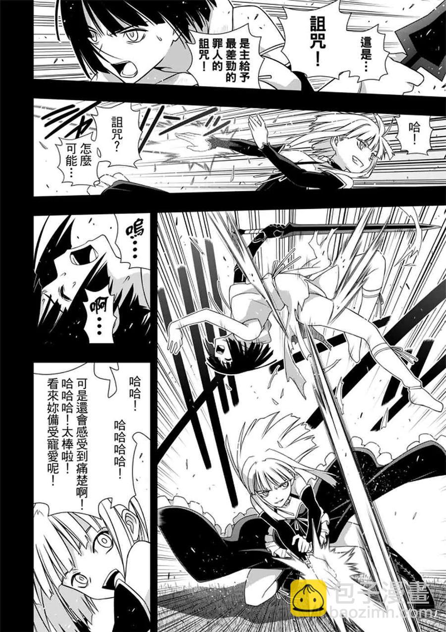 Stage.152 神之爱-第153话