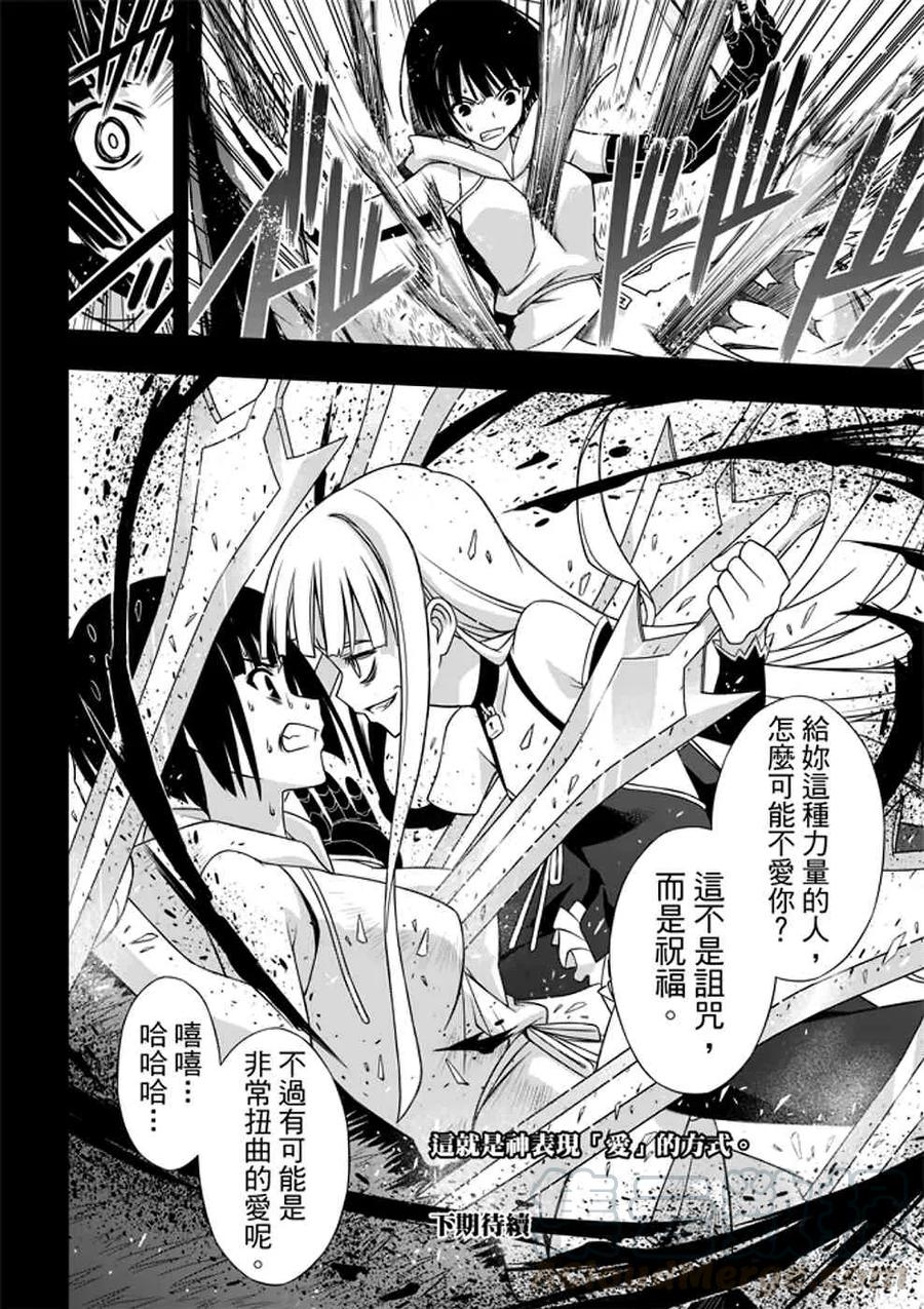 Stage.152 神之爱-第153话