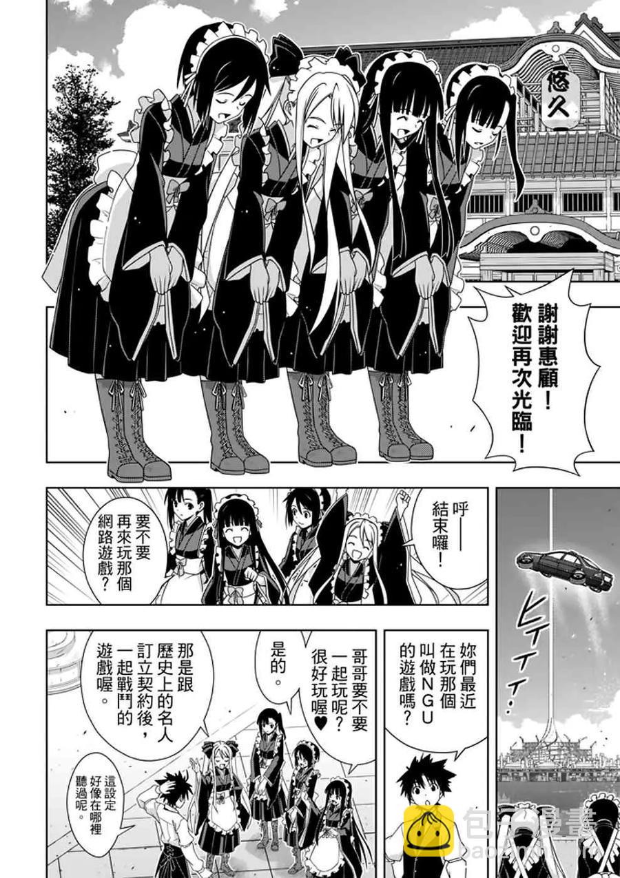 Stage.152 神之爱-第153话