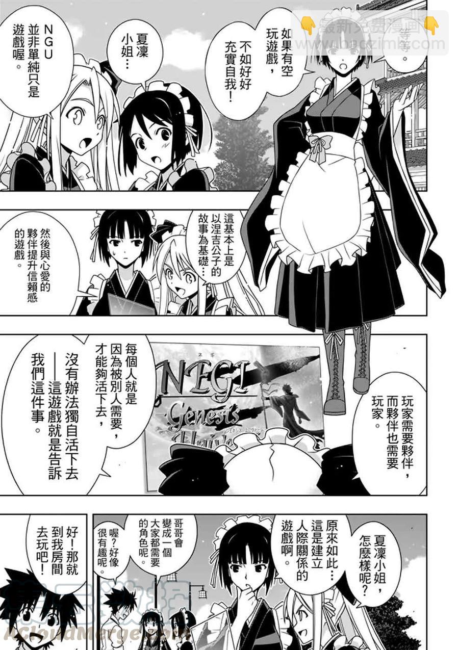 Stage.152 神之爱-第153话