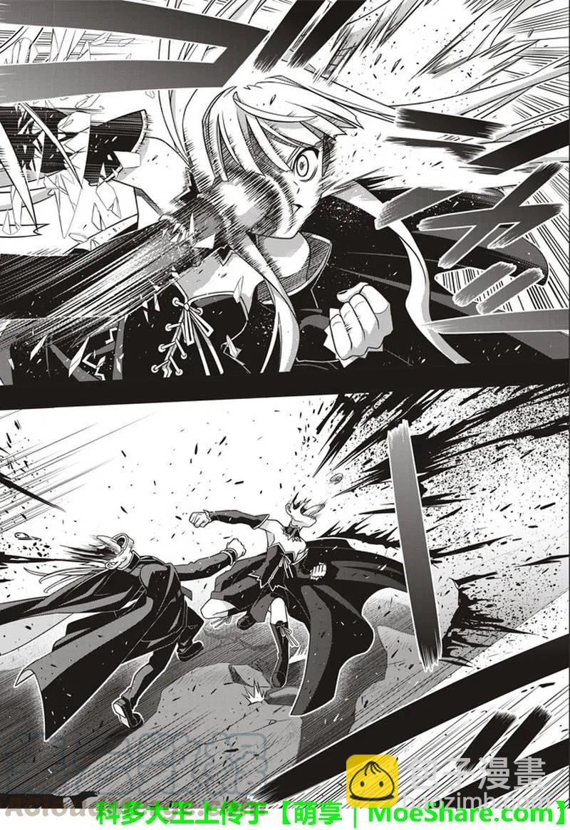 Stage.154 魔王诞生的轨-第155话