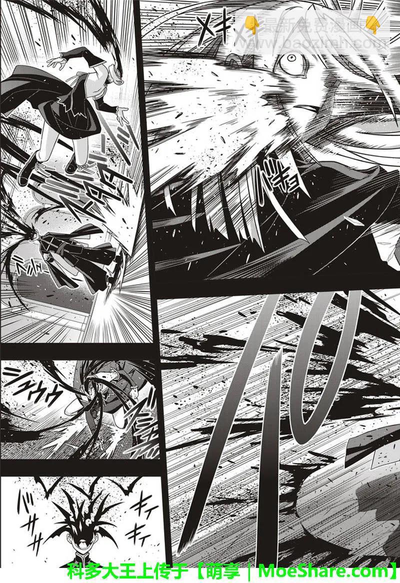 Stage.154 魔王诞生的轨-第155话