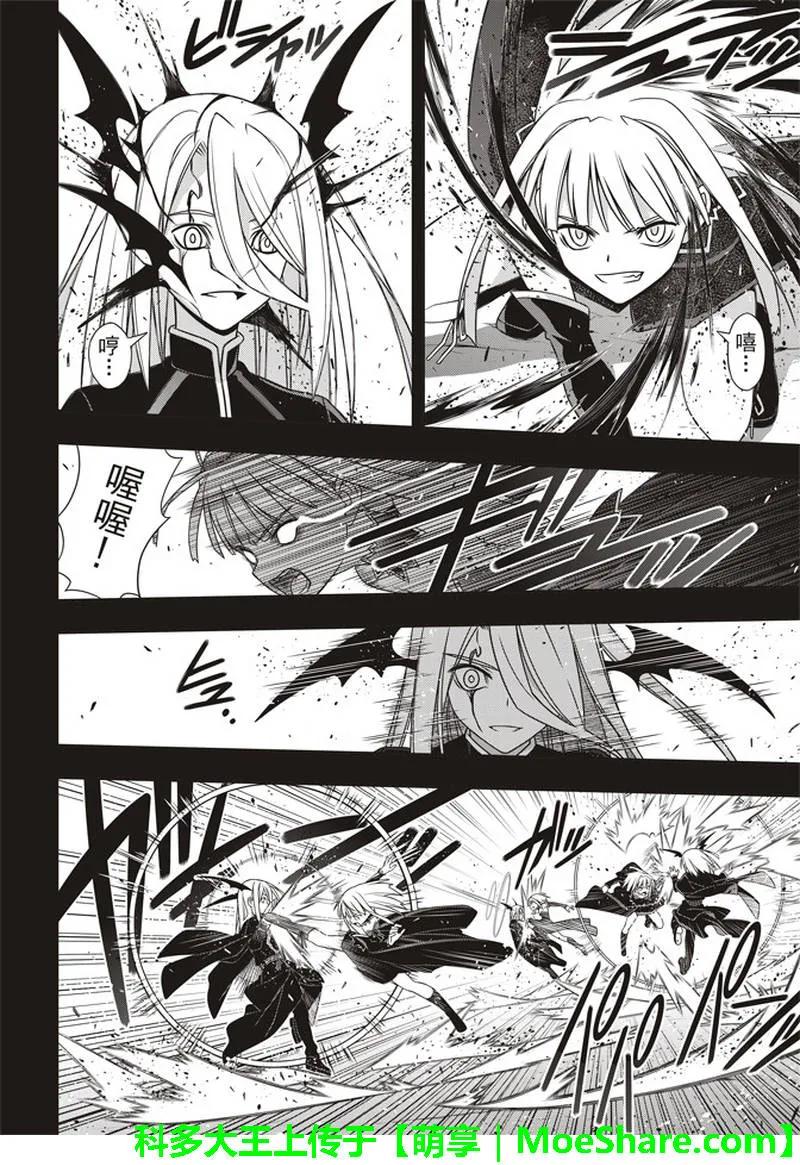 Stage.154 魔王诞生的轨-第155话