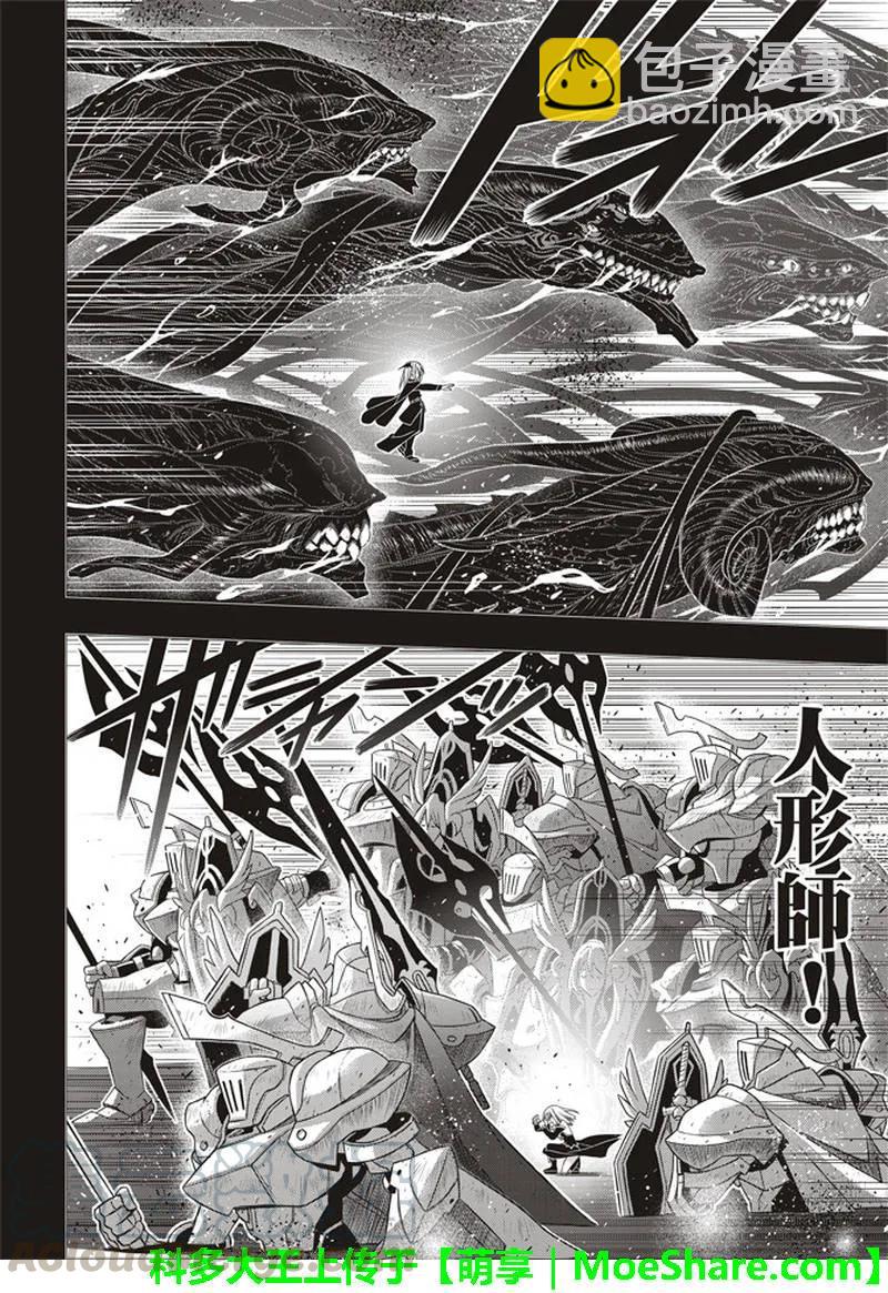 Stage.154 魔王诞生的轨-第155话