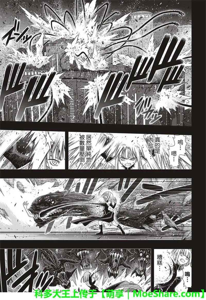 Stage.154 魔王诞生的轨-第155话