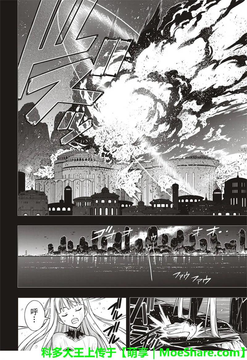 Stage.154 魔王诞生的轨-第155话