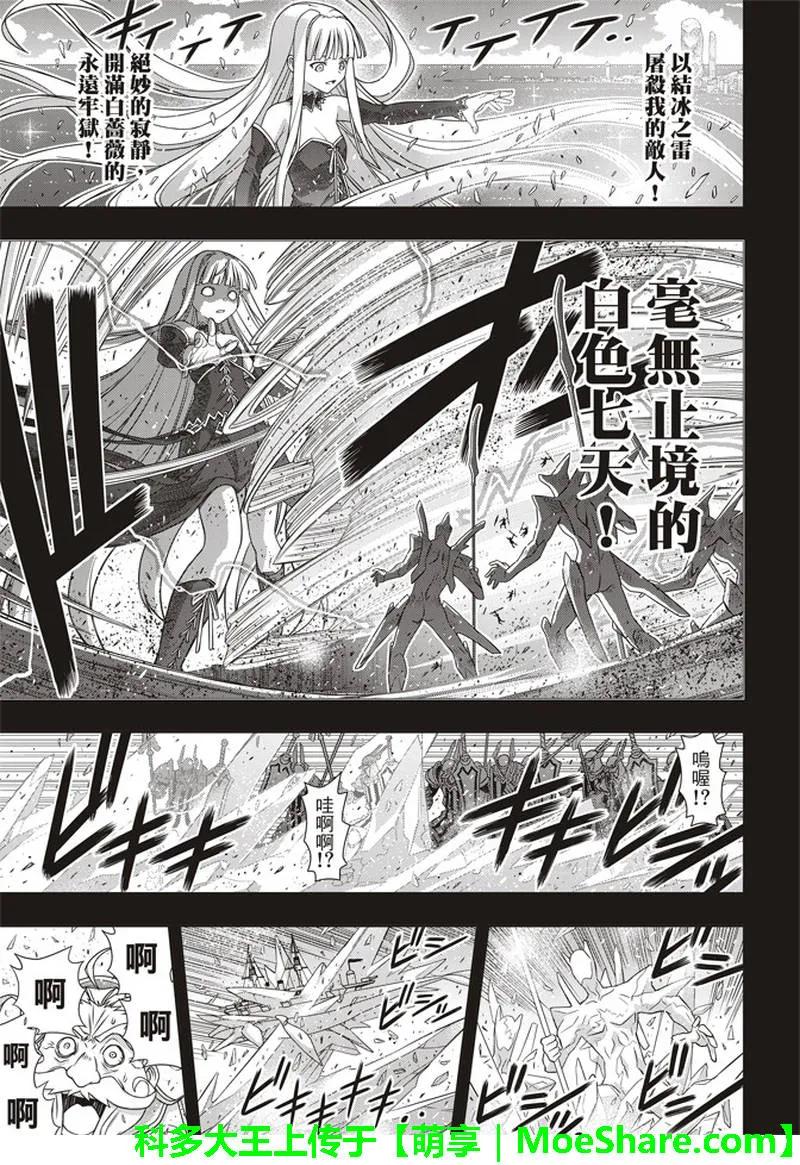 Stage.154 魔王诞生的轨-第155话