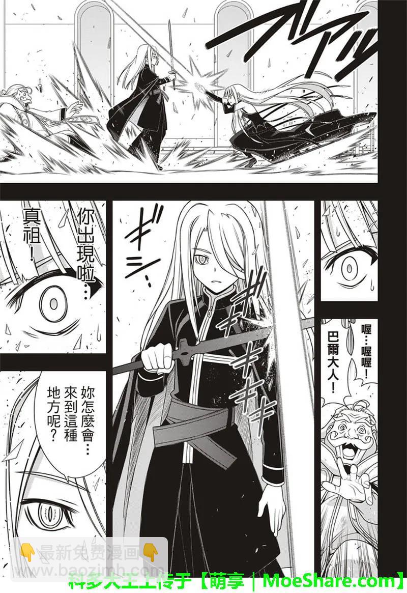 Stage.154 魔王诞生的轨-第155话