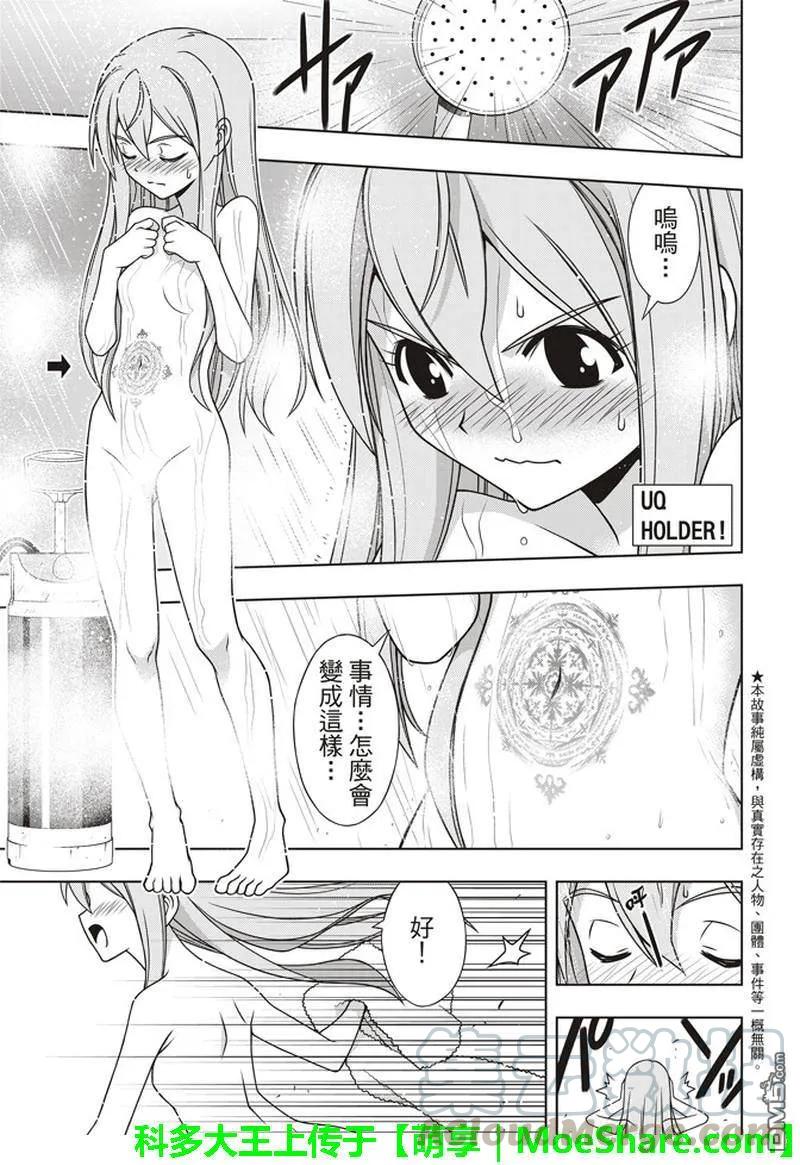 Stage.156 无比漫长的3-第157话