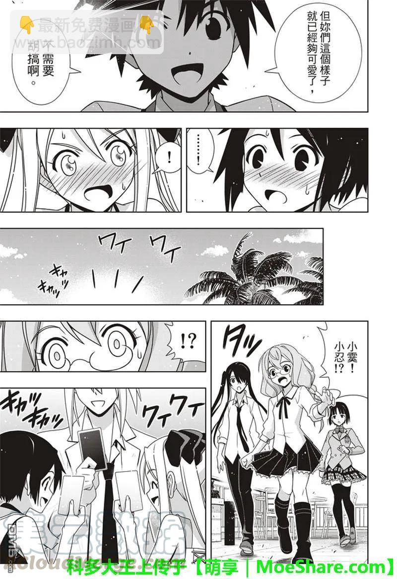 Stage.156 无比漫长的3-第157话