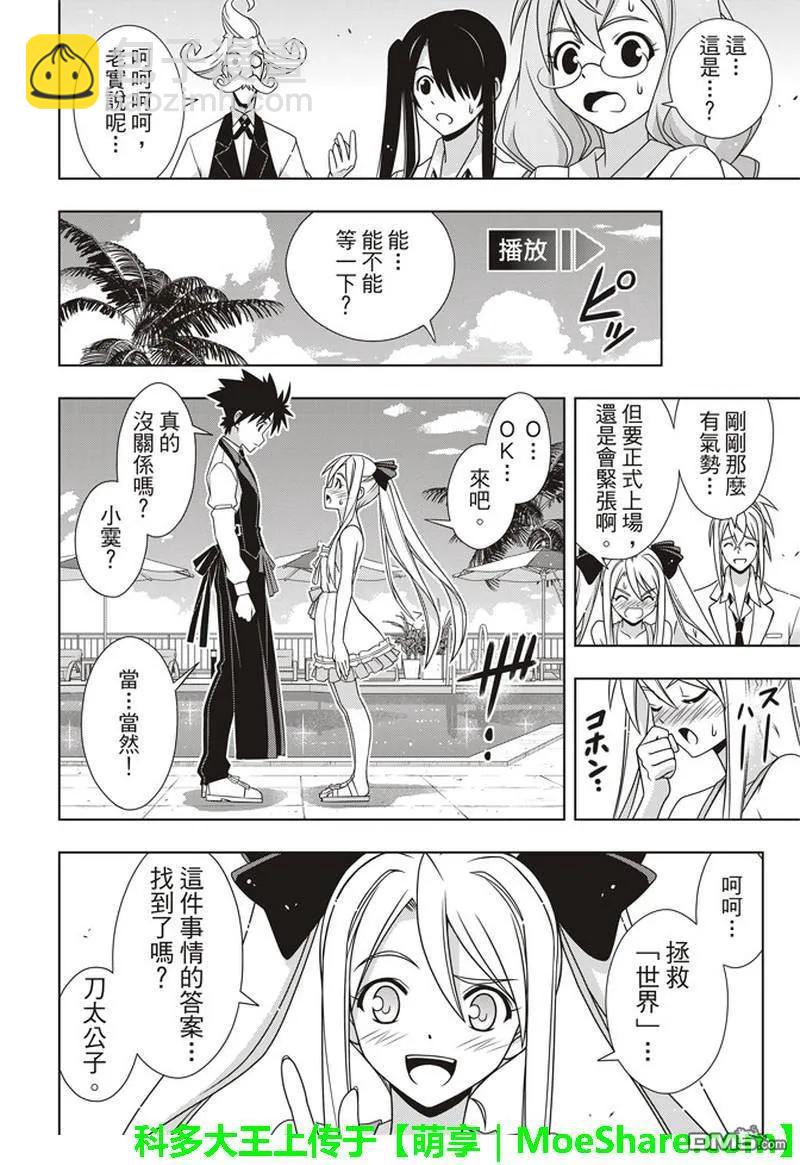 Stage.156 无比漫长的3-第157话