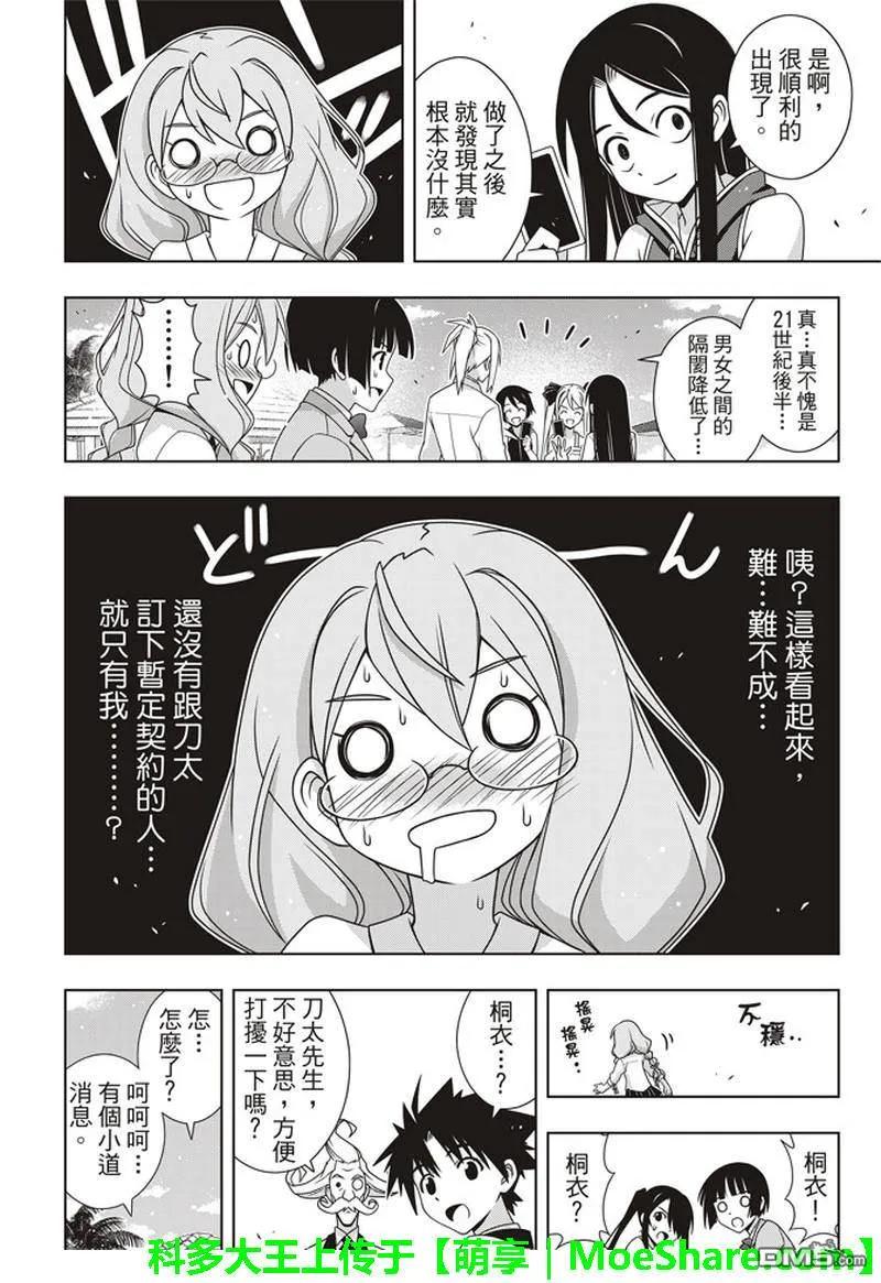 Stage.156 无比漫长的3-第157话