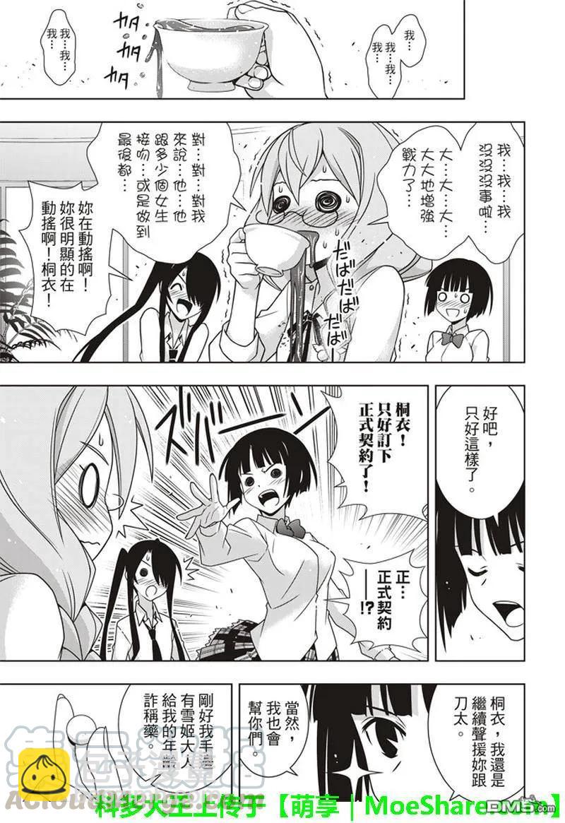 Stage.156 无比漫长的3-第157话