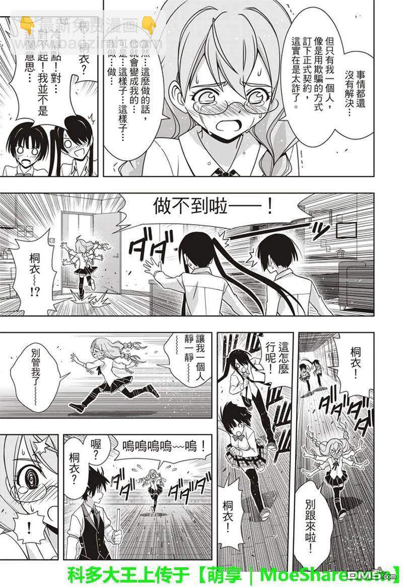 Stage.156 无比漫长的3-第157话