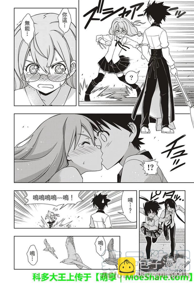 Stage.156 无比漫长的3-第157话