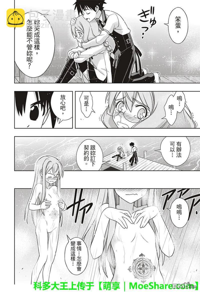 Stage.156 无比漫长的3-第157话