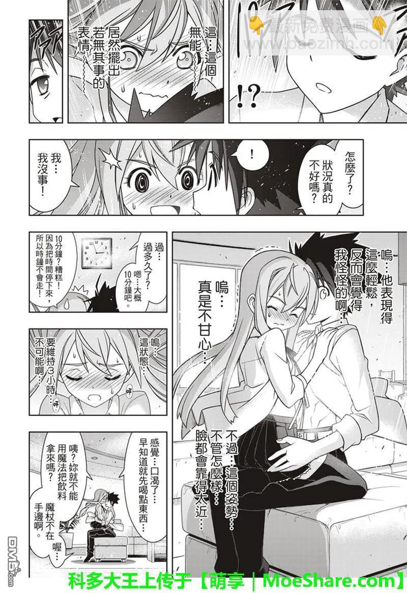 Stage.156 无比漫长的3-第157话