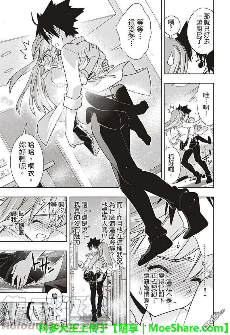 Stage.156 无比漫长的3-第157话