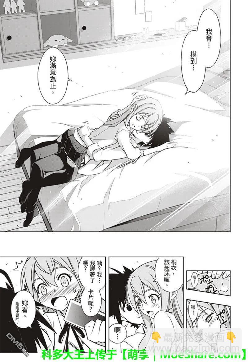 Stage.156 无比漫长的3-第157话