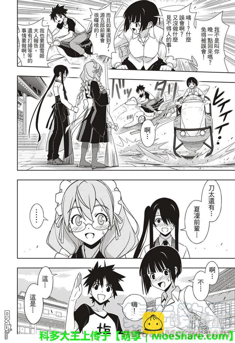 Stage.156 无比漫长的3-第157话